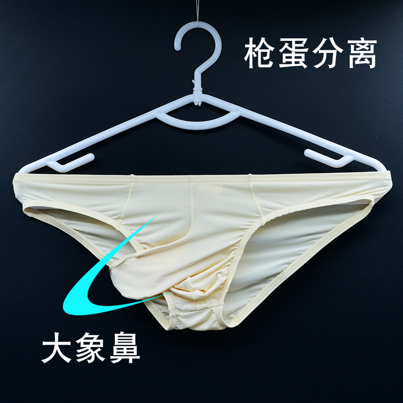 男士三角内裤性感大象鼻枪蛋分离