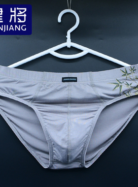 健将男三角内裤中腰竹浆纤维宽边透气舒适青年吸汗宽边竹叶运动裤