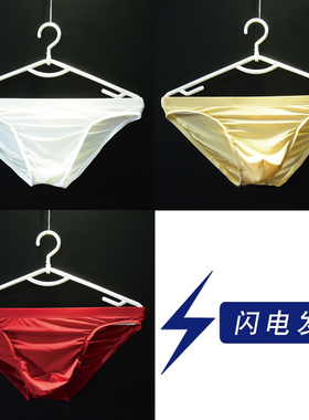 3条男士冰丝三角内裤条纹花纹速干透气无痕低腰性感裤头纯色超薄