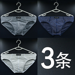 3条男士三角中腰纯棉内裤吸汗透气条纹舒适短裤头长绒老棉花裤衩