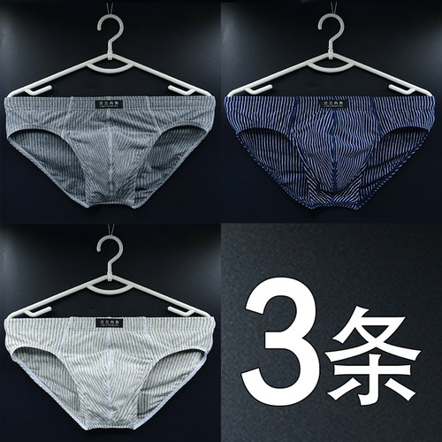 男士三角纯棉中腰内裤吸汗透气