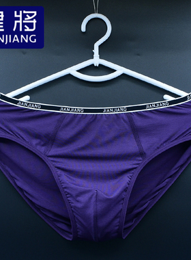 健将男士中腰三角内裤珍珠纤维细边运动休闲纯色无痕简约弹力裤头