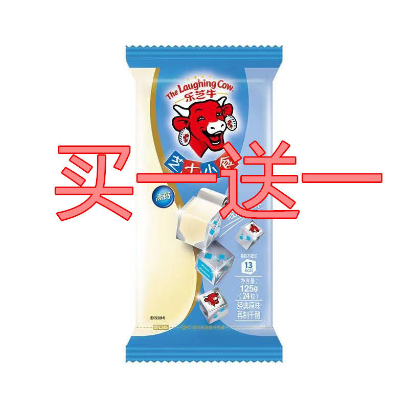 临期法国进口乐芝牛奶酪粒芝士小食24粒宝宝乳酪芝士125g即食奶酪