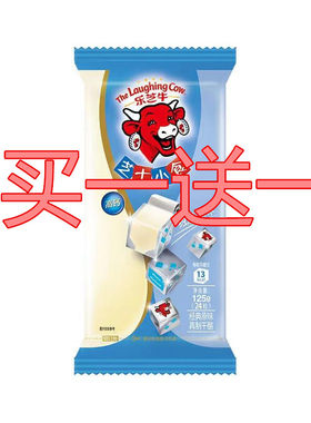 临期法国进口乐芝牛奶酪粒芝士小食24粒宝宝乳酪芝士125g即食奶酪