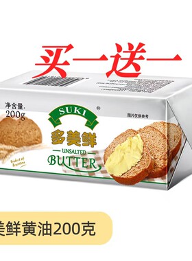 多美鲜多美鲜原味淡味黄油