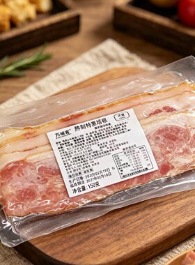 中粮万威客熟制特惠培根切片150g猪肉培根家庭早餐手抓饼