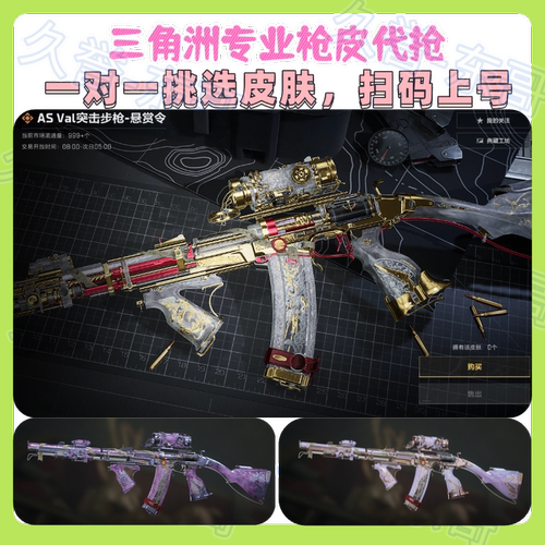 三角洲市场砖皮代抢炼金材料M250MP7电玩S2巨浪ASVal悬赏令M7棱镜