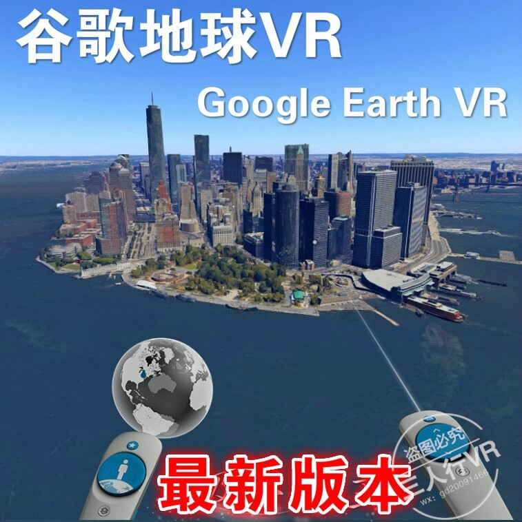 HTC Vive VR game Google Earth VR Around the World Experience Store Google earth VRin the Video game/Fitting/Game/Raiders , Game software platform, Other Game software platform category - from Buy2taobao.com to provide professional Taobao agent buy service