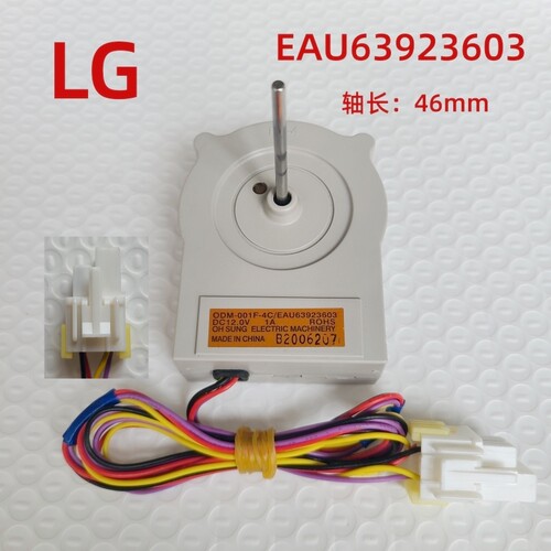 LG风机全新原装冰箱配件