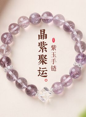 新中式九紫离火紫玉白水晶方块串珠手链女文玩佛珠紫玉手串礼物