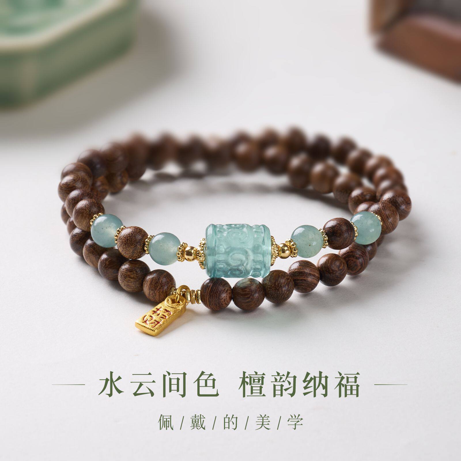 天然金丝檀木叠戴双圈手串新中式文玩禅意蓝水玉髓招米路路通手链