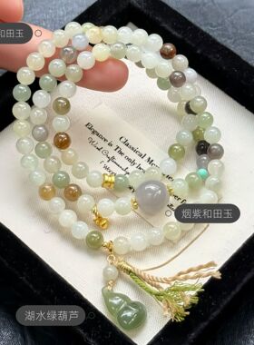 天然和田玉多宝三圈手串晴水糖玉烟紫葫芦国风小众设计平安手链女