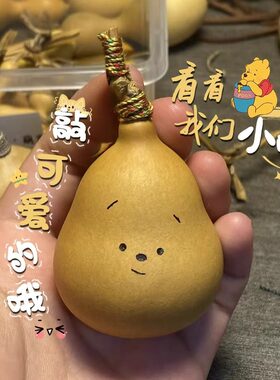 维尼小熊文玩葫芦手把件可爱表情小手捻手盘玩把玩女胖墩葫芦男款