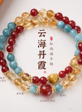 新中式敦煌色彩天然红玛瑙黄阿塞串珠手链蓝玉髓双圈手串礼物女生