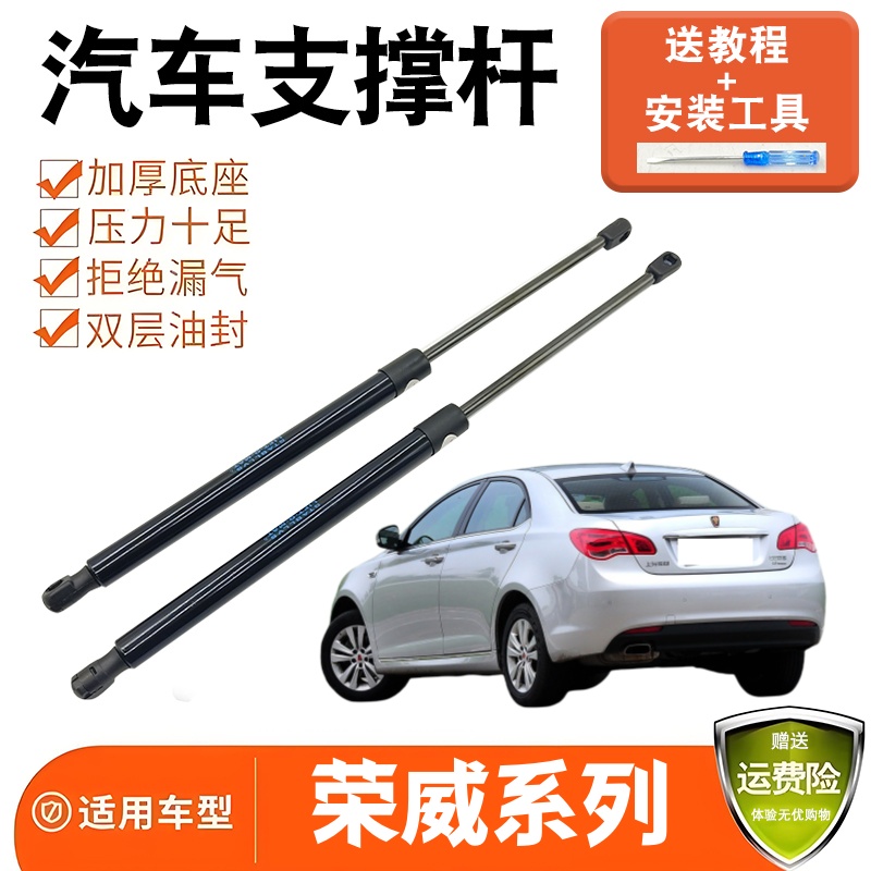 适配荣威550 750 RX3 RX5 W5后备箱尾门支撑杆液压杆后门弹簧支架