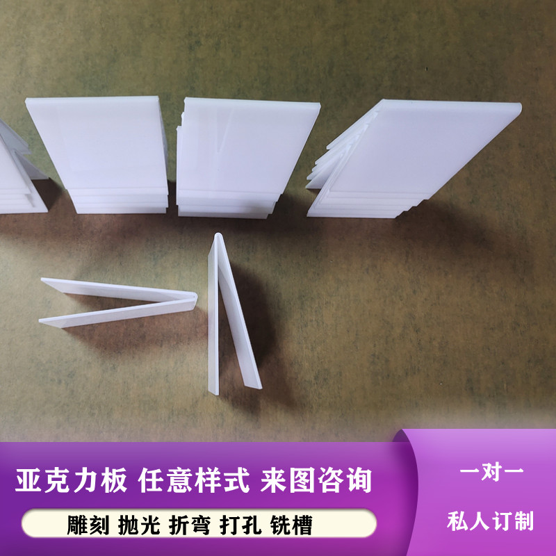 灯白色透光亚克力V型热弯U型异形件加工有机玻璃广告灯箱板材粘接