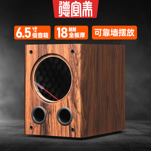 德宜美6.5寸低音炮倒相式空箱体