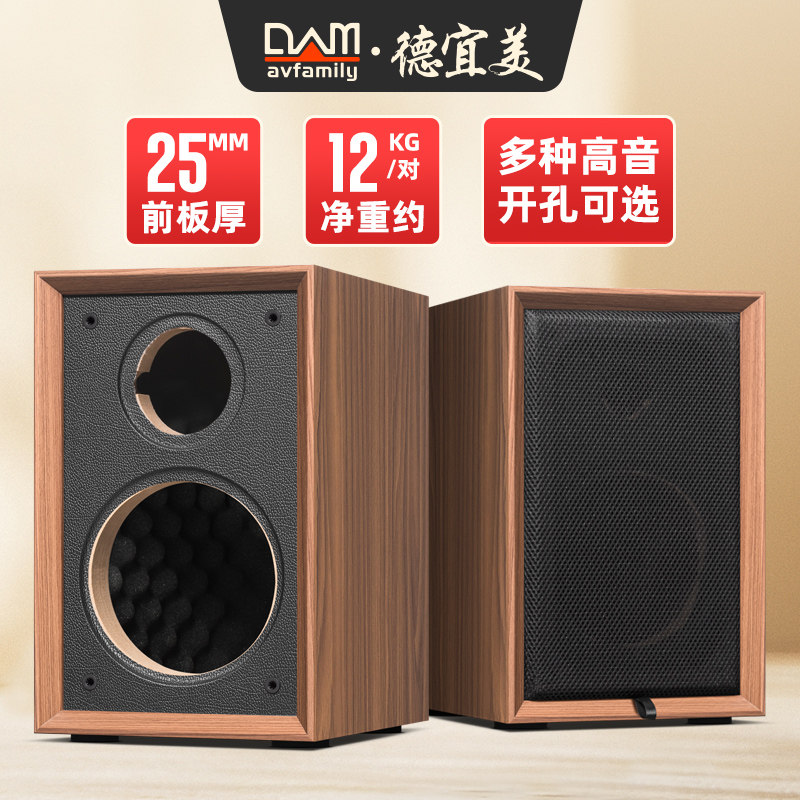 德宜美6.5寸发烧级书架音箱空箱体汽车音响改装diy外壳木质高品质