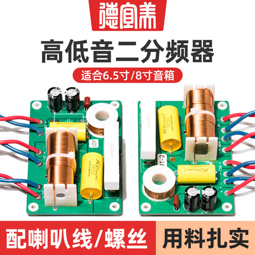德宜美发烧级二分频器分音器