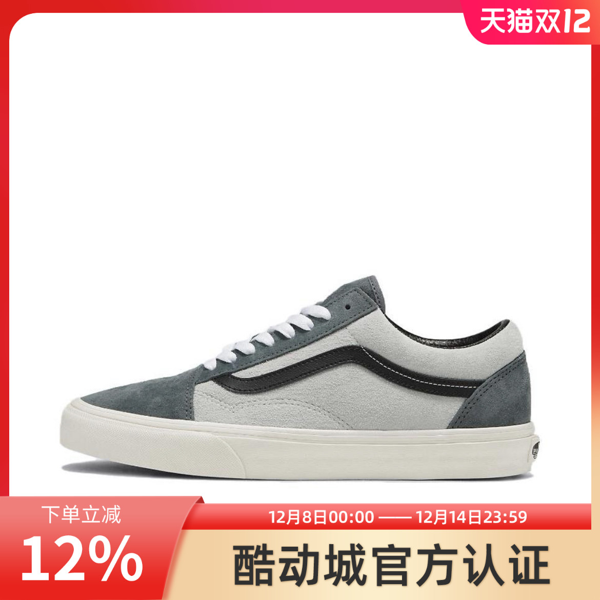 VANS/范斯官方正品男鞋 Old Skool 时尚潮流板鞋运动休闲滑板鞋