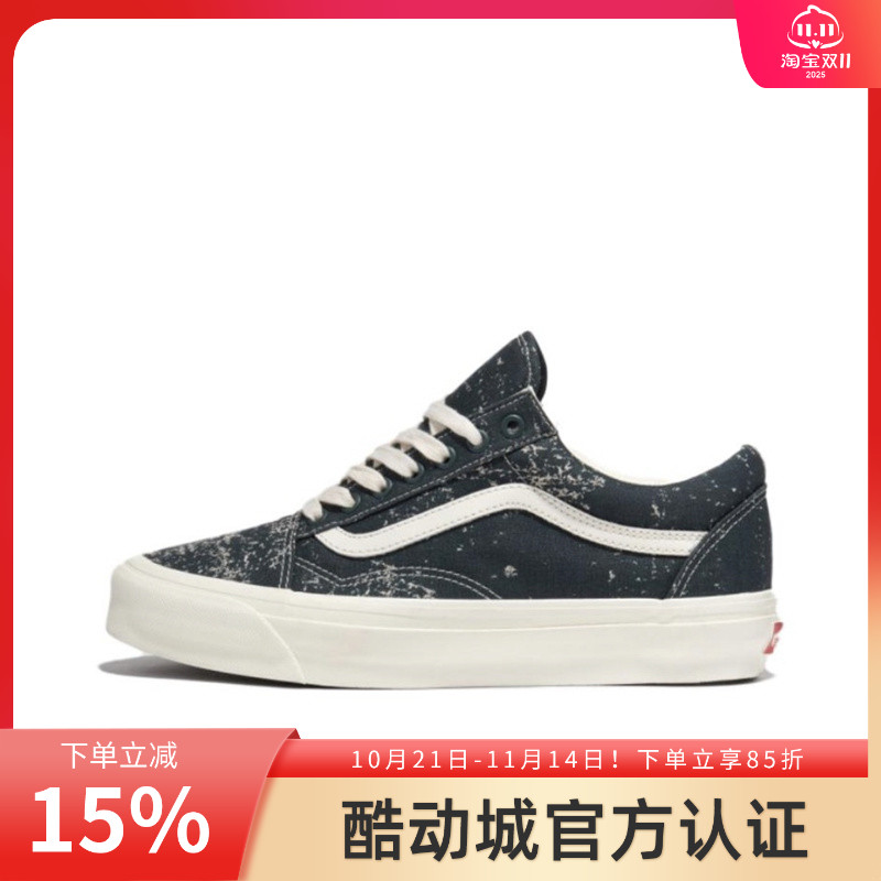 VANS/范斯官方正品 Old Skool 36 复古男休闲鞋喷砂扎染运动板鞋