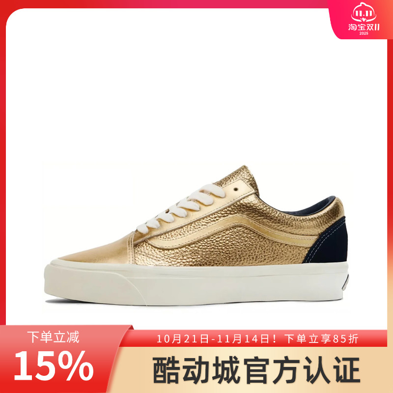 VANS/范斯官方正品男鞋 Old Skool 经典百搭防滑耐磨低帮金色板鞋