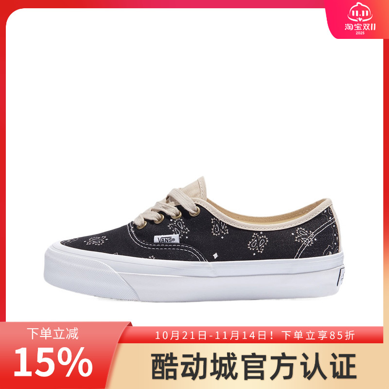 VANS/范斯官方正品女鞋 Authentic 44 腰果印花复古撞色低帮板鞋