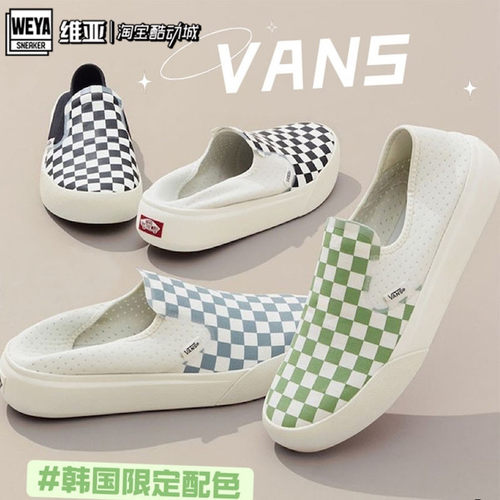 VANS一脚蹬帆布棋盘低帮