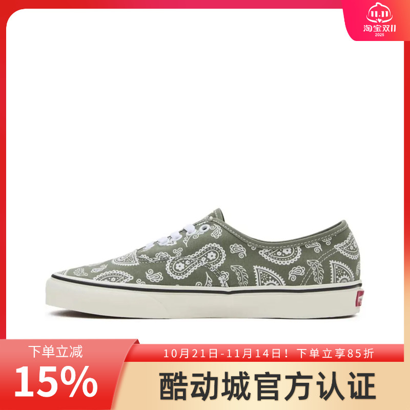 VANS/范斯官方正品男鞋 Authentic 经典腰果花防滑耐磨低帮板鞋