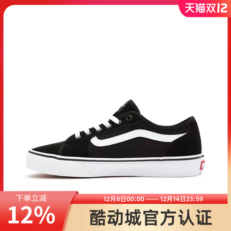 Vans/范斯官方正品 Filmore 复古高街经典黑白低帮帆布鞋板鞋男鞋