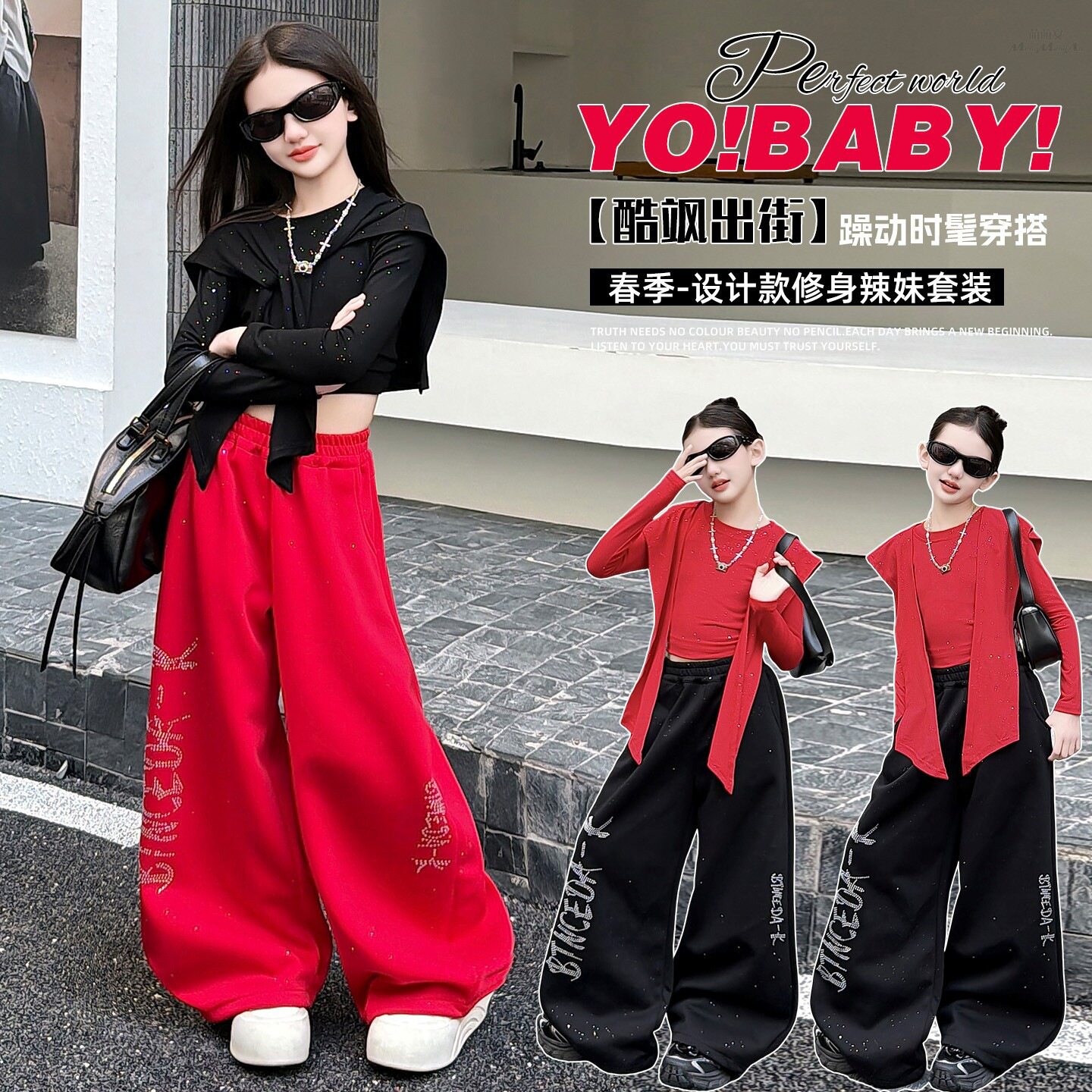 女童撒银套装2026新款春秋季韩系设计感时尚披肩上衣阔腿裤两件套