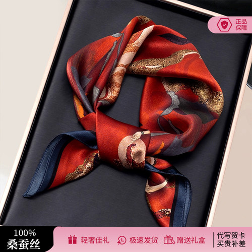 丝巾女妈妈款真丝方巾本命年礼物