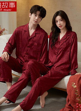 红色情侣睡衣新婚本命年家居服女