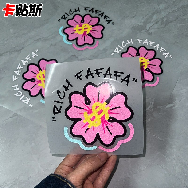 有钱花发财树可爱搞笑手绘车贴