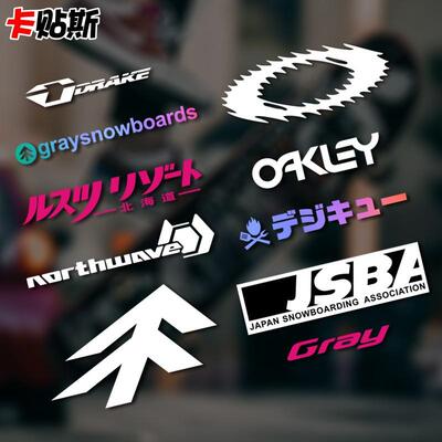 单板双板户外滑雪运动滑板贴纸