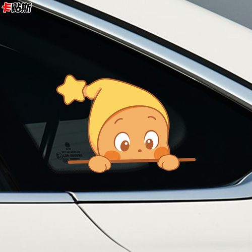 星星人可爱卡通侧窗贴画