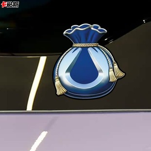 腾势汽车LOGO侧车标装 饰专用贴纸N9N8L标志钱袋子Z9GT金币袋爆富