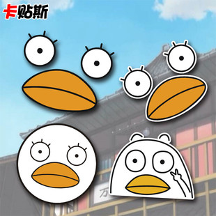 车贴纸银魂中 另为定春和Just 卡通动漫 吉祥物之伊丽莎白