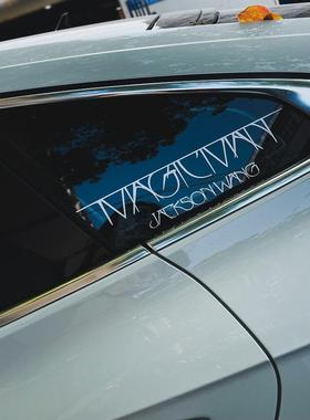 TEAMWANG车贴汽车后窗装饰王嘉尔粉丝演唱会行李箱贴纸个性防水