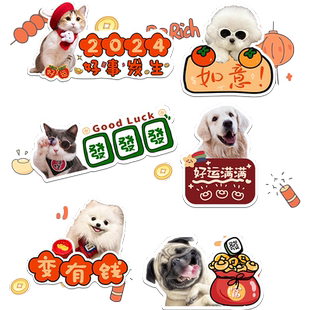内有恶犬创意防水宠物磁吸车贴定制狗狗图案猫咪表情包汽车贴纸
