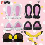 汽车车顶装饰黑猫兔耳朵可爱欧拉皮卡丘五菱宏光熊猫mini电动车饰