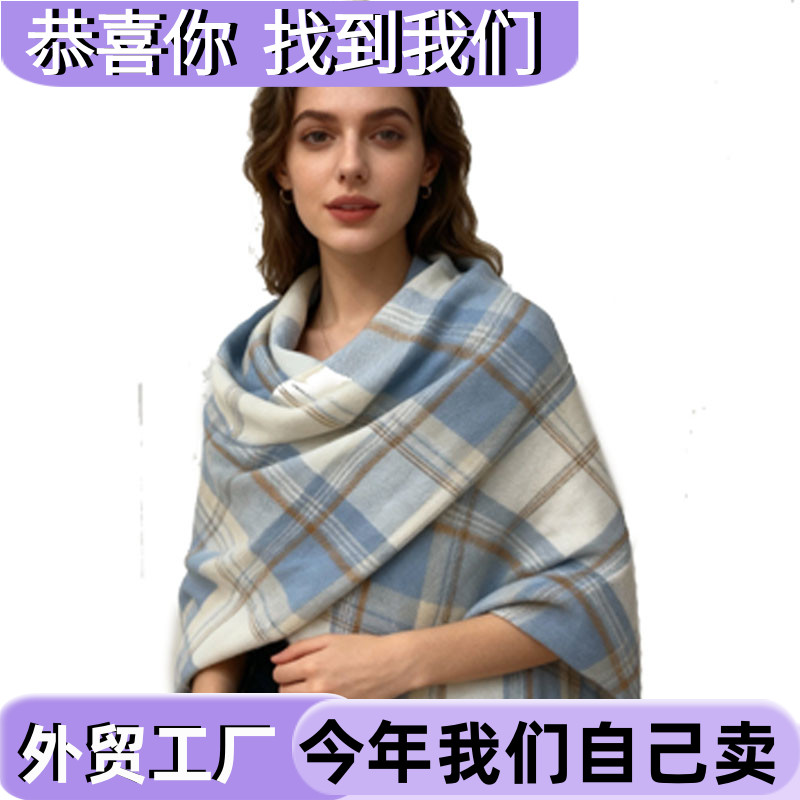 B家新款女士围巾英伦格子高级感披肩保暖学生百搭仿羊毛围脖韩系