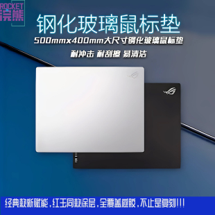 罗系月石ACE L复刻钢化电竞玻璃鼠标垫吃鸡FPS三角洲打瓦控制型