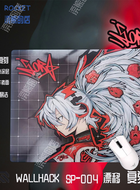 WALLHACK-SP004漂移DRIFT SORA同款复刻电竞钢化玻璃顺滑垫复刻版