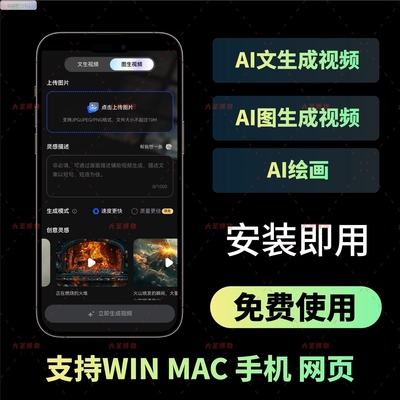 2024新免费AI绘画智能软件文字视频图片视频写作端电脑网页