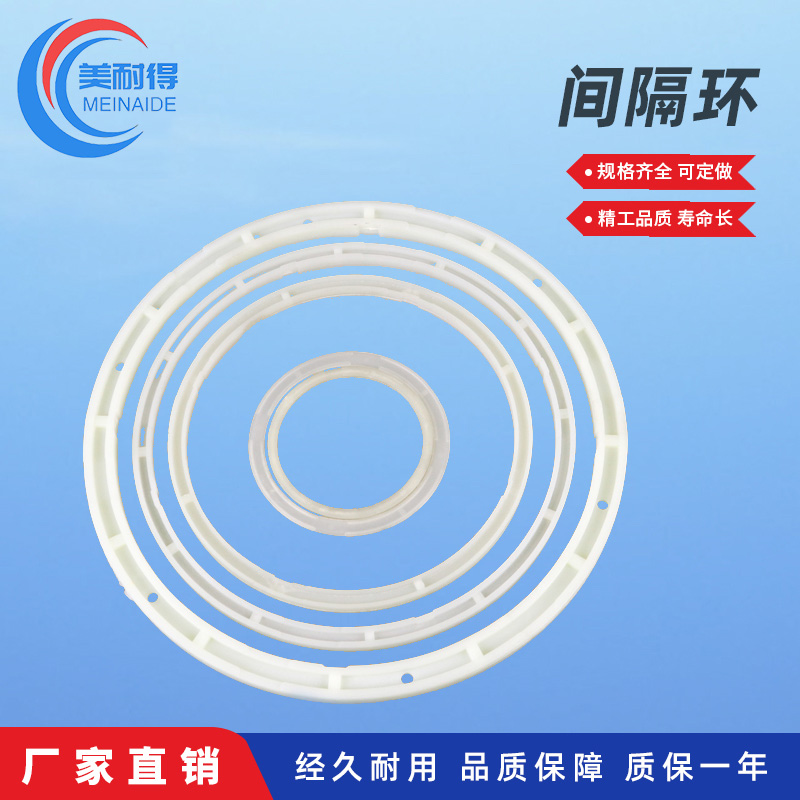 减速机配件间隔环美耐得