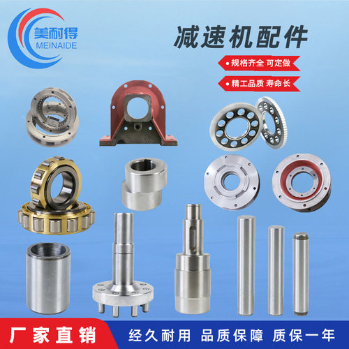 摆线针轮减速机配件 摆线轮 输入轴 偏心套 针销套 机座外壳 齿轮