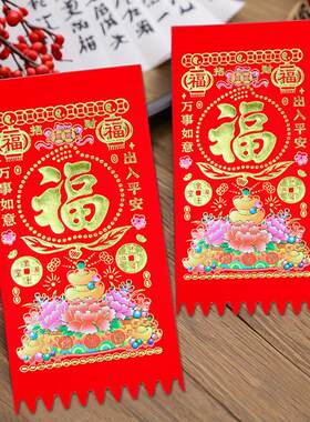 春节门楣挂钱绒布烫金背胶即贴