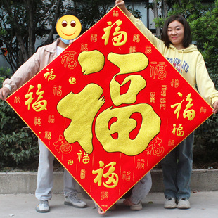 饰用品 2025年福字大号春节超大福字门贴绒布立体烫金新年过年装