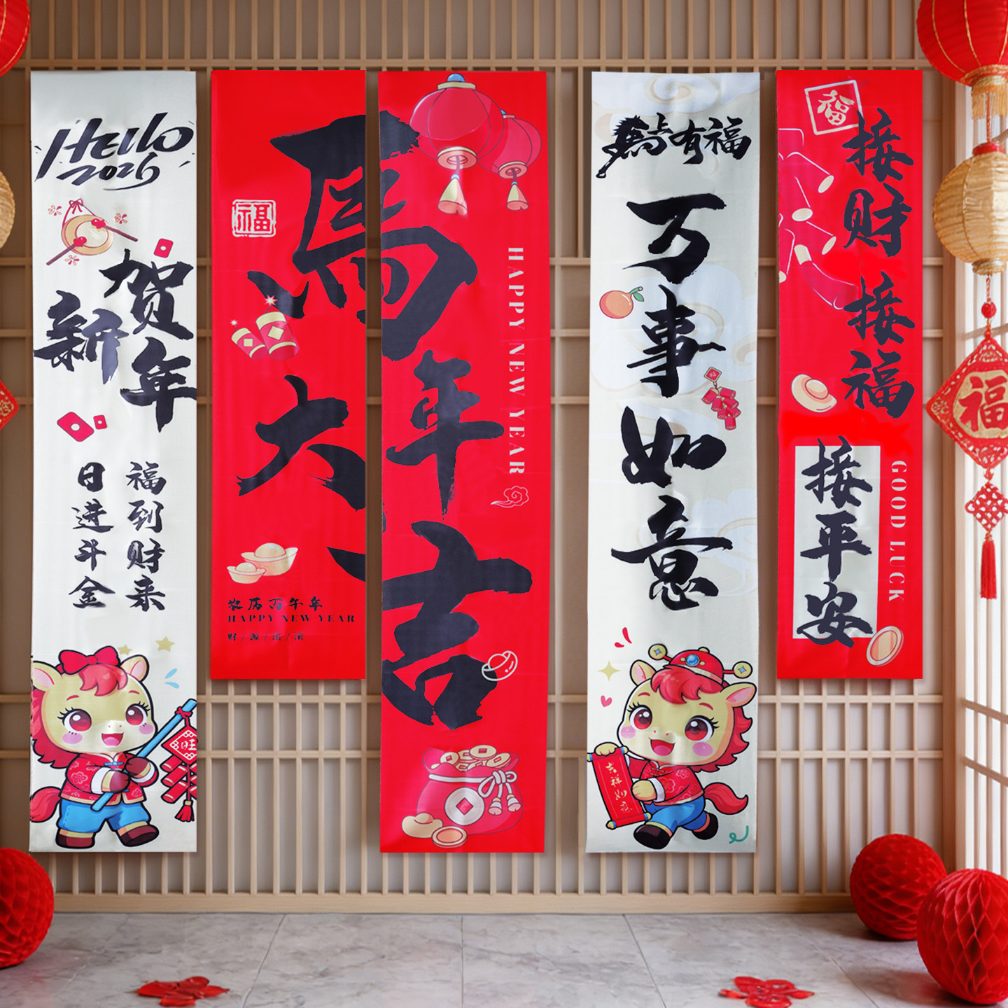 2026马年过年场景布置用品长条挂布节日新年条幅背景布装饰挂布条,节庆用品/礼品,节庆布艺用品,淘宝优惠券,粉丝福利购,淘宝优惠卷